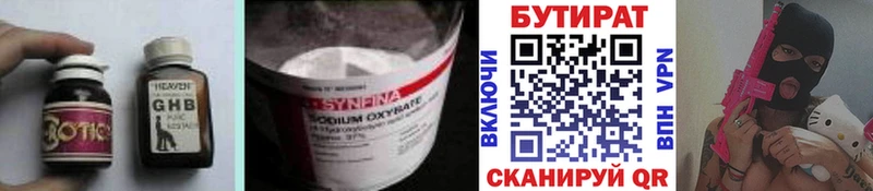 Бутират вода  Великий Новгород 