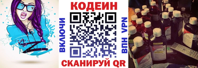 МЕГА ссылки Великий Новгород Кодеин напиток Lean (лин)